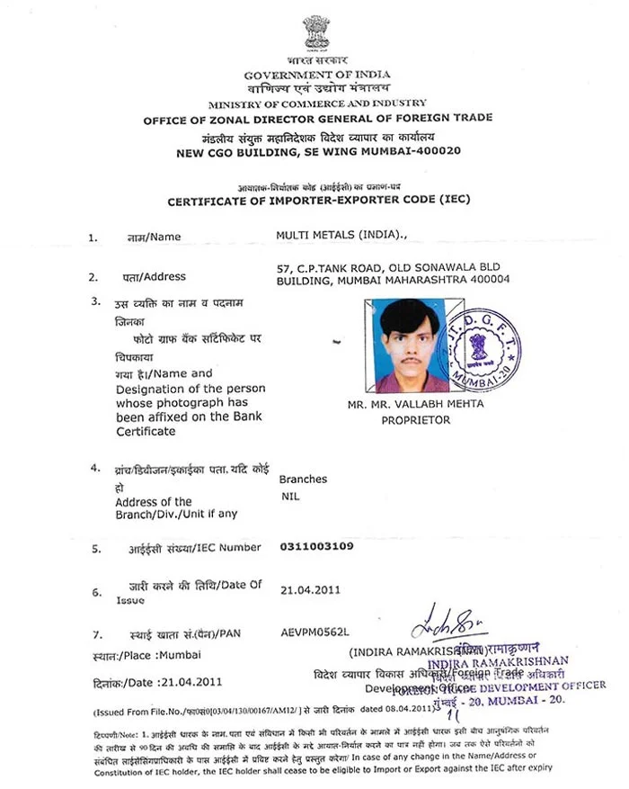 iec certificate