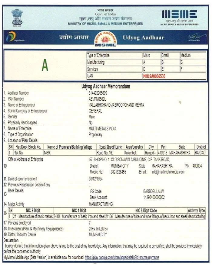 msme udyog aadhaar